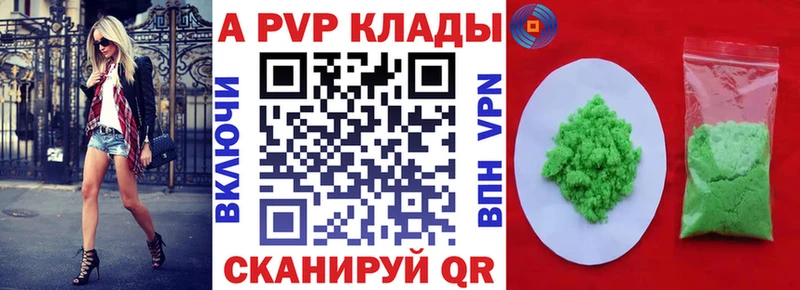 Купить  Зеленоградск  A-PVP Crystall 