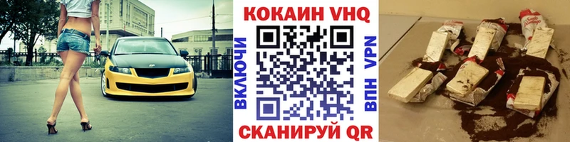 КОКАИН 98% Зеленоградск