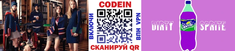 Купить где  Зеленоградск  Кодеиновый сироп Lean Purple Drank 
