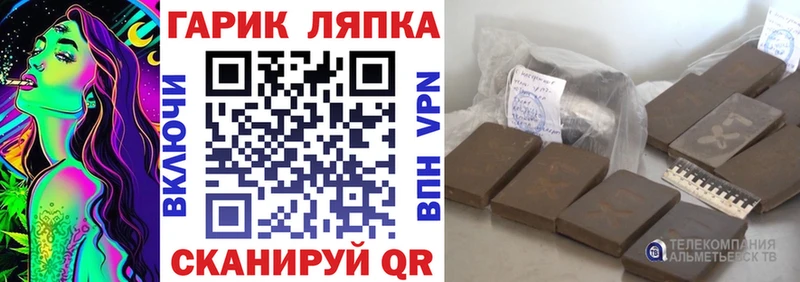 ГАШИШ hashish  Купить закладки  Зеленоградск 