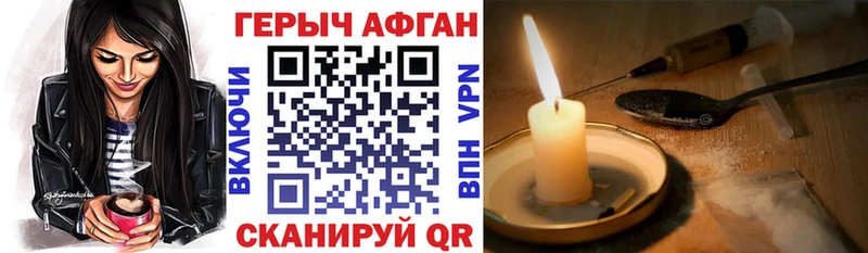 ГЕРОИН хмурый  Купить где  Зеленоградск 