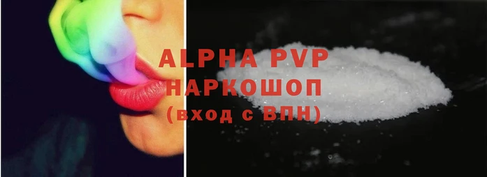 альфа пвп VHQ Алексин