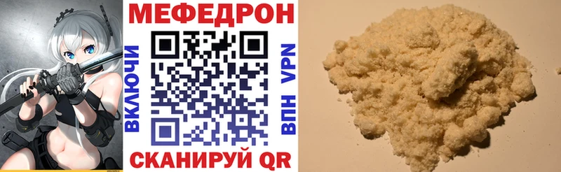 Купить где  Зеленоградск  МЯУ-МЯУ кристаллы 