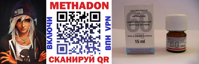 МЕТАДОН methadone  Купить  Зеленоградск 
